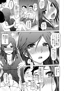 Page 121 of Iro Ochi Trap