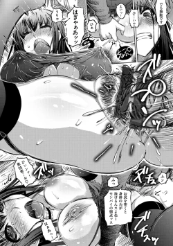 Page 220 of Iro Ochi Trap