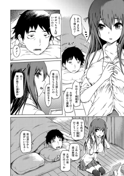 Page 22 of Iro Ochi Trap