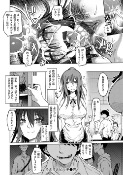 Page 68 of Iro Ochi Trap