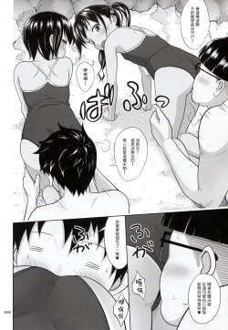 Page 8 of Meikko na Syoujo no Ehon 6