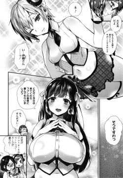 Page 107 of Ojousama to Maid no Midarana Seikatsu