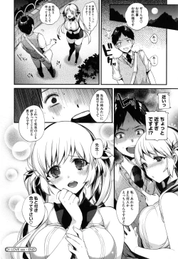 Page 197 of Ojousama to Maid no Midarana Seikatsu