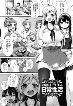 Page 32 of Ojousama to Maid no Midarana Seikatsu