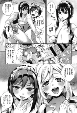 Page 50 of Ojousama to Maid no Midarana Seikatsu