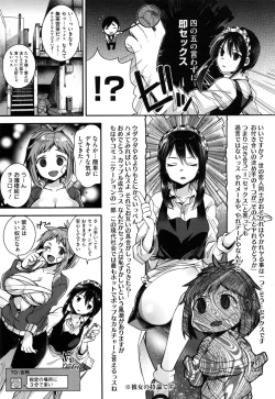 Page 58 of Ojousama to Maid no Midarana Seikatsu