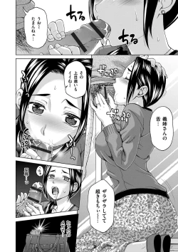 Page 10 of Tsuma no Naka no Shoufu to Shukujo