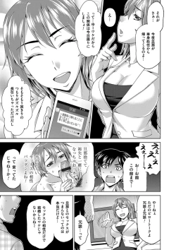 Page 169 of Tsuma no Naka no Shoufu to Shukujo