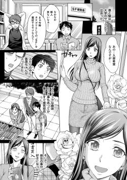 Page 191 of Tsuma no Naka no Shoufu to Shukujo
