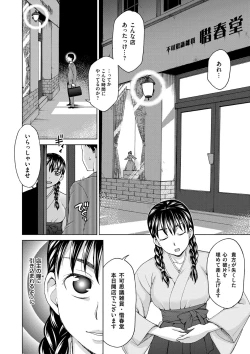 Page 194 of Tsuma no Naka no Shoufu to Shukujo