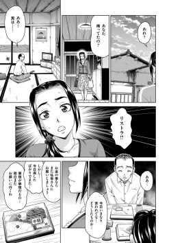 Page 23 of Tsuma no Naka no Shoufu to Shukujo