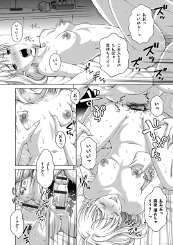 Page 42 of Tsuma no Naka no Shoufu to Shukujo