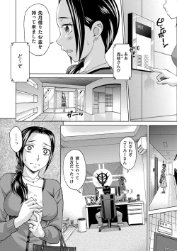 Page 6 of Tsuma no Naka no Shoufu to Shukujo