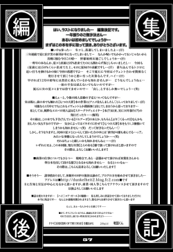 Page 57 of PreCool #2