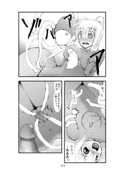 Page 15 of Shokugeki - Samus Mashoku Ryoujoku Inrou