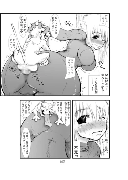 Page 6 of Shokugeki - Samus Mashoku Ryoujoku Inrou