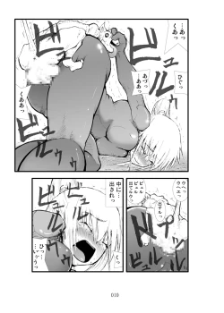 Page 9 of Shokugeki - Samus Mashoku Ryoujoku Inrou