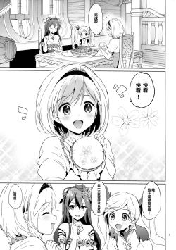 Page 6 of Djeeta-chan no Renai Battle na Hibi