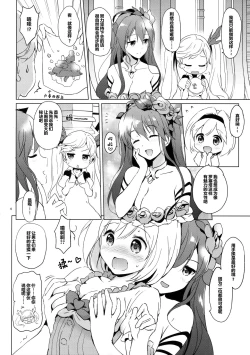 Page 7 of Djeeta-chan no Renai Battle na Hibi