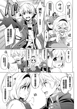 Page 8 of Djeeta-chan no Renai Battle na Hibi