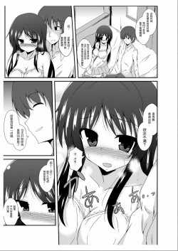 Page 32 of 父さん孫の顔が見たいっていったよね？
