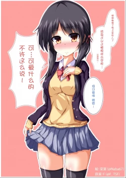 Page 3 of 父さん孫の顔が見たいっていったよね？