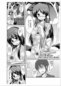 Page 5 of 父さん孫の顔が見たいっていったよね？