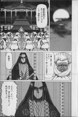 Page 148 of Kouryuu no Mimi Volume 02