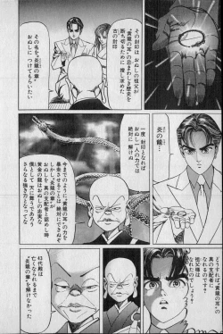 Page 165 of Kouryuu no Mimi Volume 02