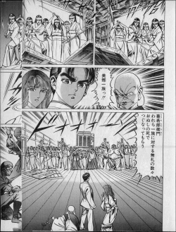 Page 168 of Kouryuu no Mimi Volume 02