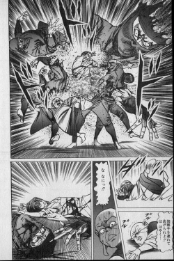 Page 175 of Kouryuu no Mimi Volume 02