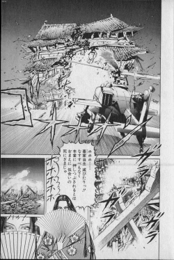 Page 182 of Kouryuu no Mimi Volume 02