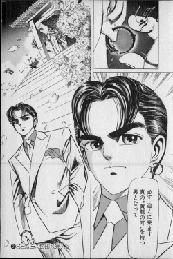 Page 200 of Kouryuu no Mimi Volume 02