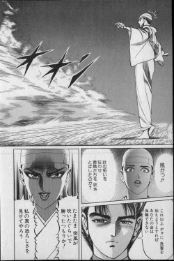 Page 67 of Kouryuu no Mimi Volume 02