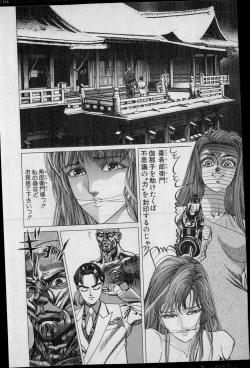 Page 85 of Kouryuu no Mimi Volume 02