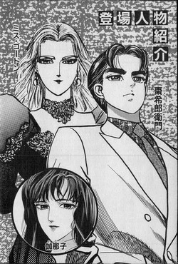 Download Kouryuu no Mimi Volume 02