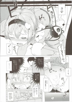 Page 11 of Satori Sugi!