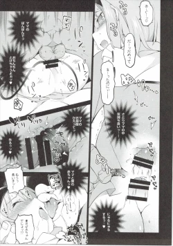 Page 16 of Satori Sugi!