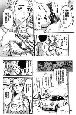 Page 107 of Watashito Iikoto Shiyo?