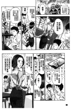 Page 11 of Watashito Iikoto Shiyo?