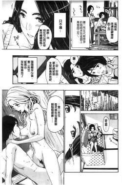 Page 120 of Watashito Iikoto Shiyo?