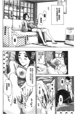 Page 121 of Watashito Iikoto Shiyo?