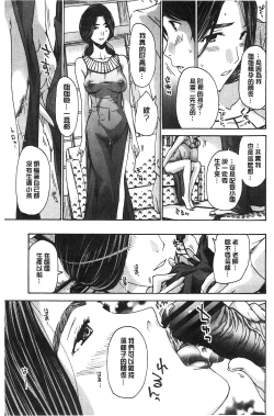 Page 122 of Watashito Iikoto Shiyo?