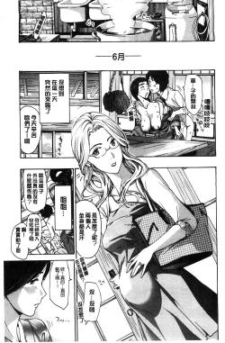 Page 128 of Watashito Iikoto Shiyo?