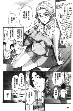 Page 129 of Watashito Iikoto Shiyo?