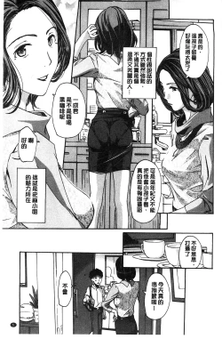 Page 12 of Watashito Iikoto Shiyo?