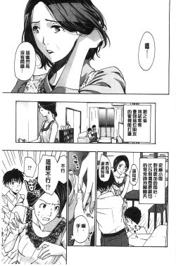 Page 14 of Watashito Iikoto Shiyo?