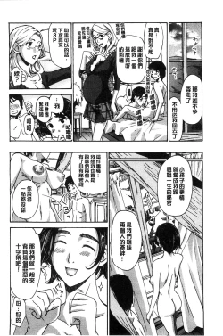 Page 153 of Watashito Iikoto Shiyo?