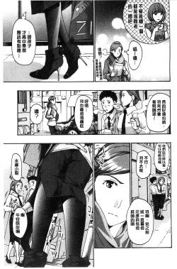 Page 192 of Watashito Iikoto Shiyo?