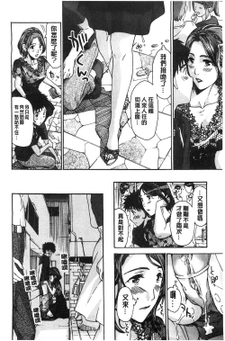 Page 25 of Watashito Iikoto Shiyo?